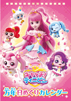 ��� �V�[�N���b�g �L���b�`�I�e�B�j�s�� ���N���߂���